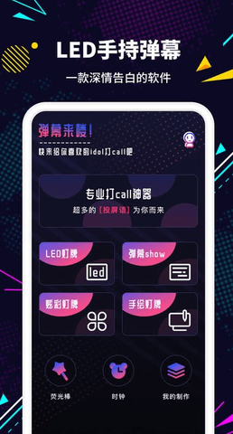 led灯牌 第1张图