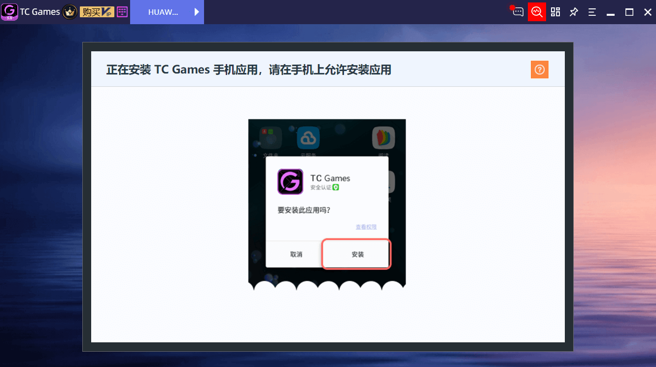 tcgames安卓