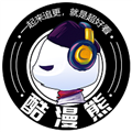 酷漫熊漫画app 酷漫熊漫画app