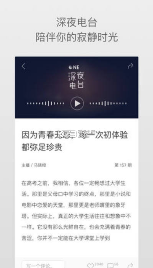 one一个世界就够了致敬韩寒 第3张图