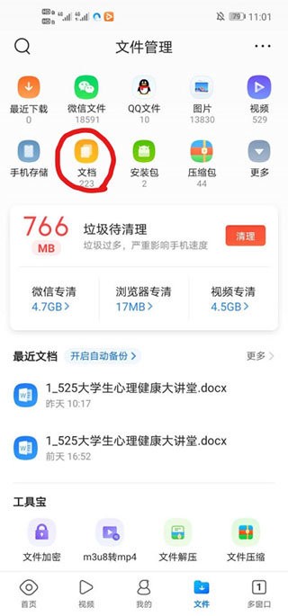 QQ浏览器极速版最新版