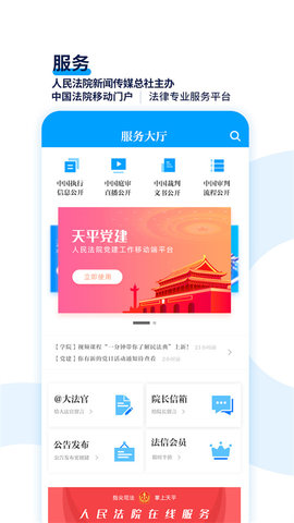 天平阳光app 第1张图