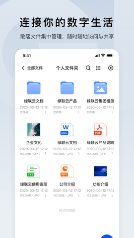 绿联云 第3张图