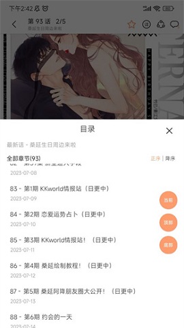 喵呜漫画(喵上漫画) 第3张图