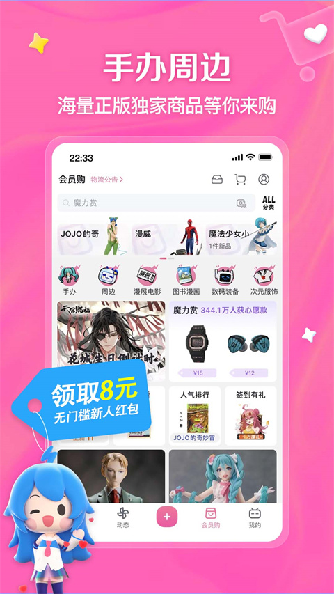 bilibili哔哩哔哩app