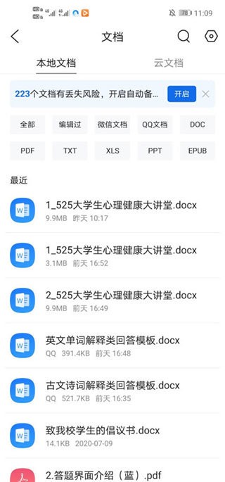 QQ浏览器极速版最新版 第2张图