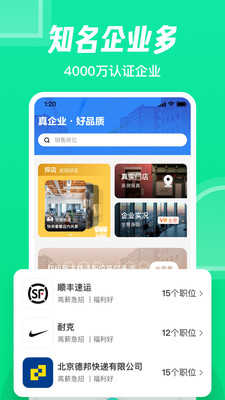 赶集网app