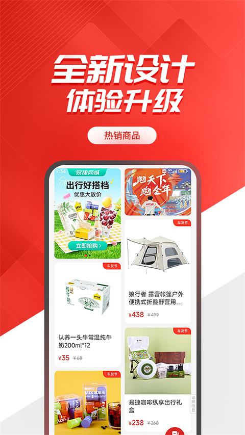 中国石化办公app