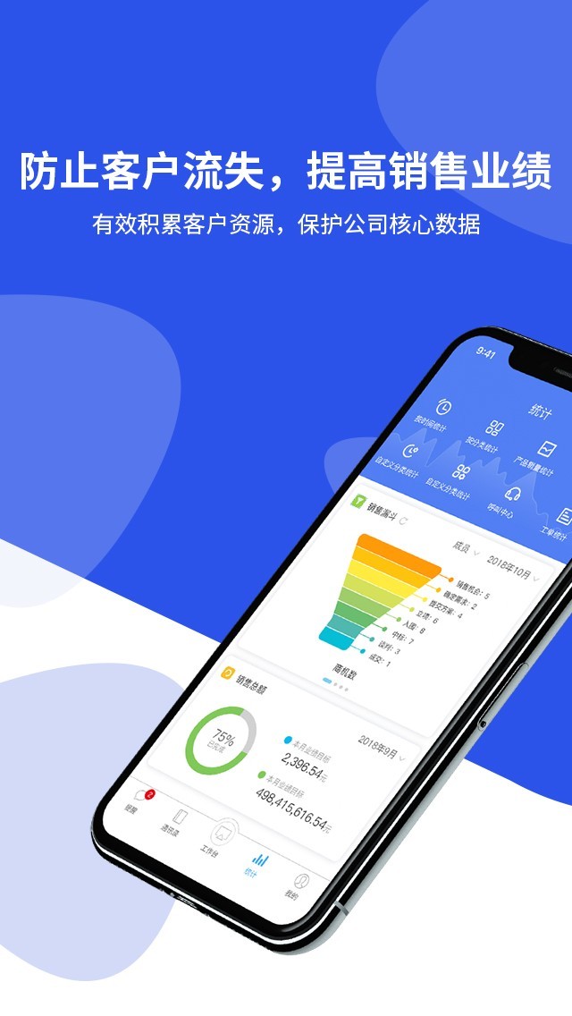 客户无忧app 第2张图