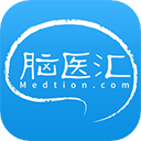 脑医汇app 脑医汇app