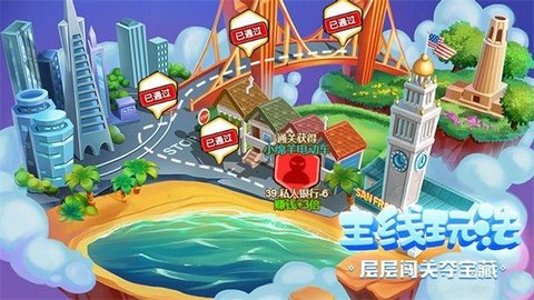 金币大富翁 第1张图