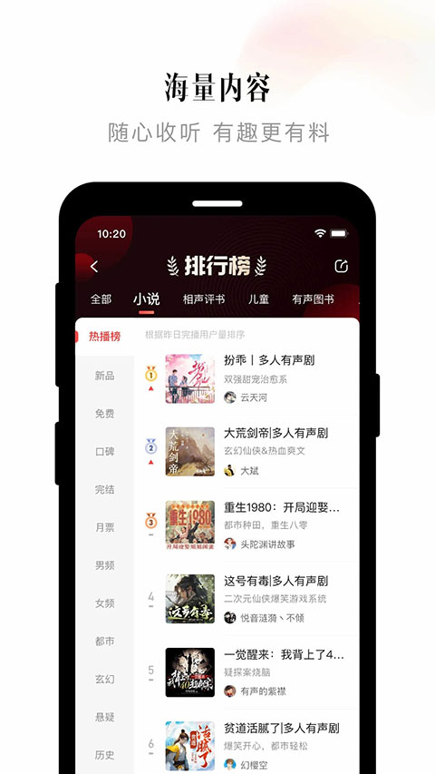 喜马拉雅官方app 第2张图