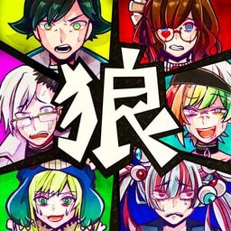 恶狼游戏中文版官方 恶狼游戏中文版官方