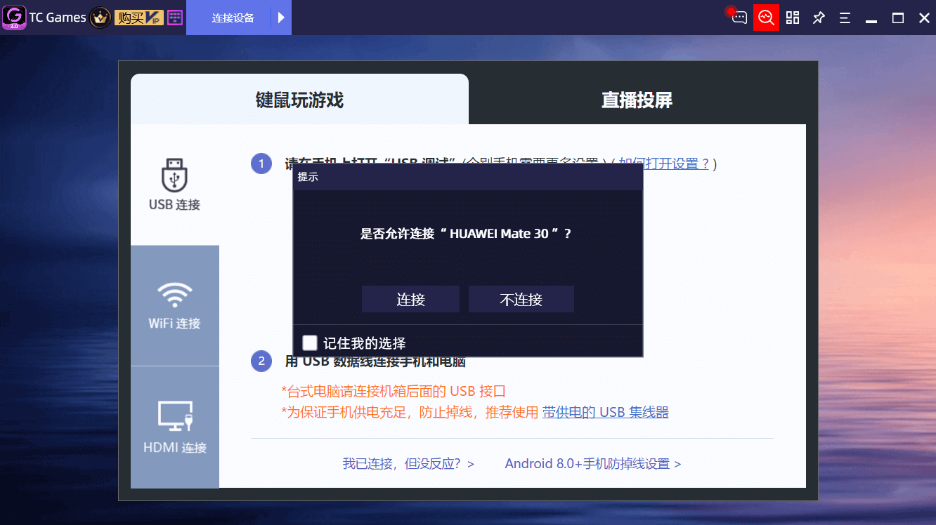 tcgames安卓 第2张图