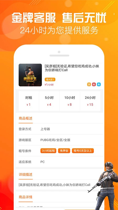 优号租app官网 第3张图