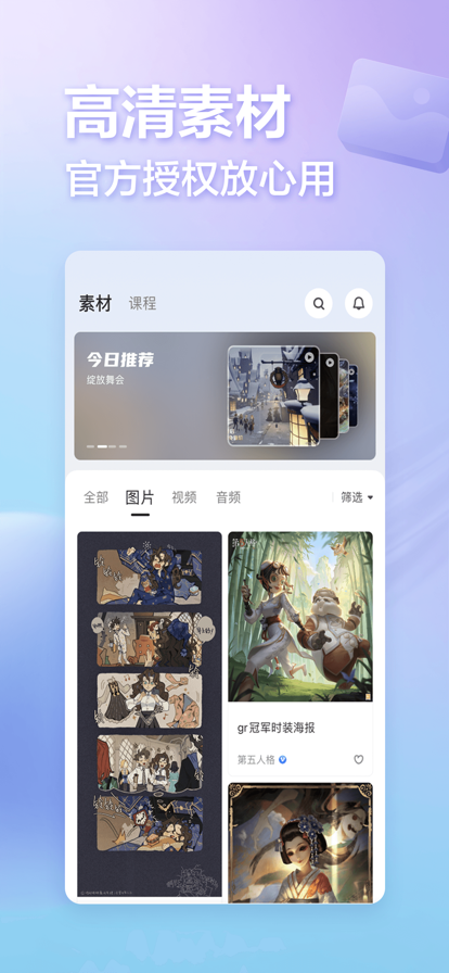 网易创作匠app 第1张图