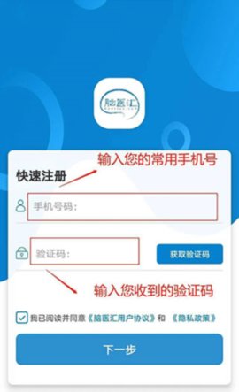 脑医汇app 第1张图