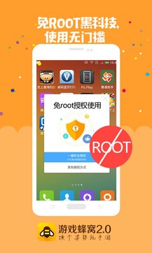 游戏蜂窝APP 第2张图