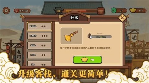 新龙门经营客栈 第2张图