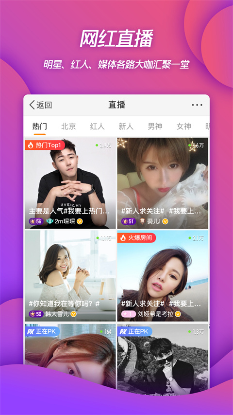 微博app 第3张图