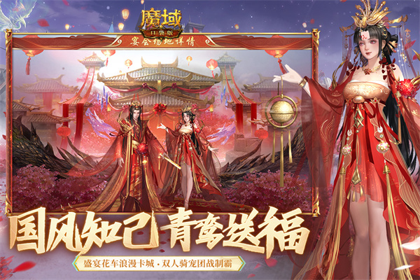 魔域正式版官网 第3张图