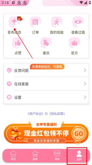 米觅app