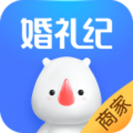 婚礼纪商家版 婚礼纪商家版