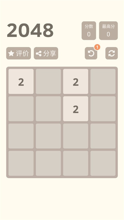 2048下载安装免费版 第1张图