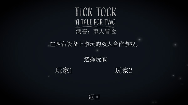 ticktock官方中文版