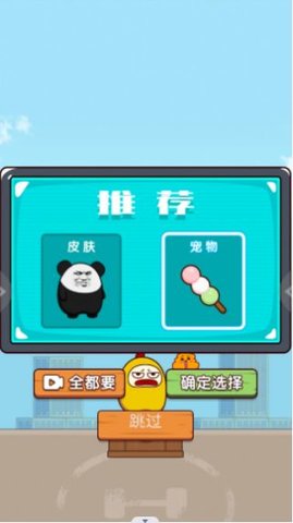 鸡仔跳一跳 第2张图