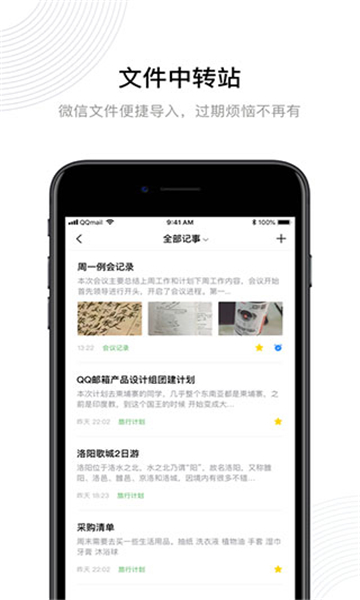 qq邮箱app 第2张图