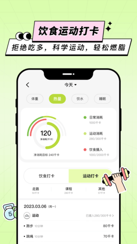 凹凸计划 第1张图