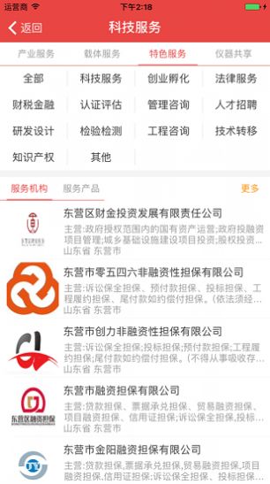 石化通app官方版下载 第1张图