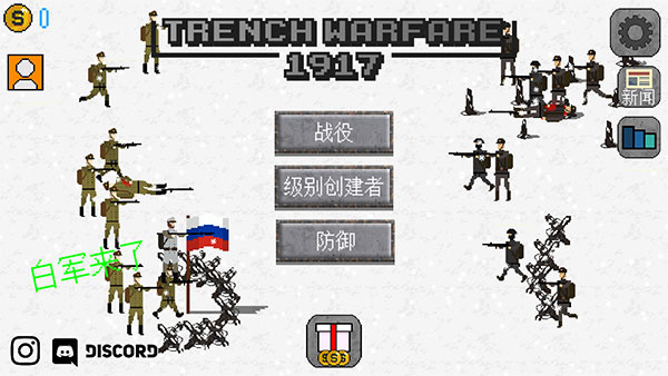 trench warfare1917重制版官方版