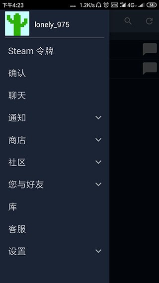 steam官方正版下载手机版 第2张图