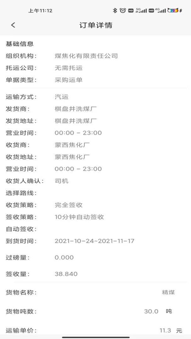 我找车货主版 第2张图