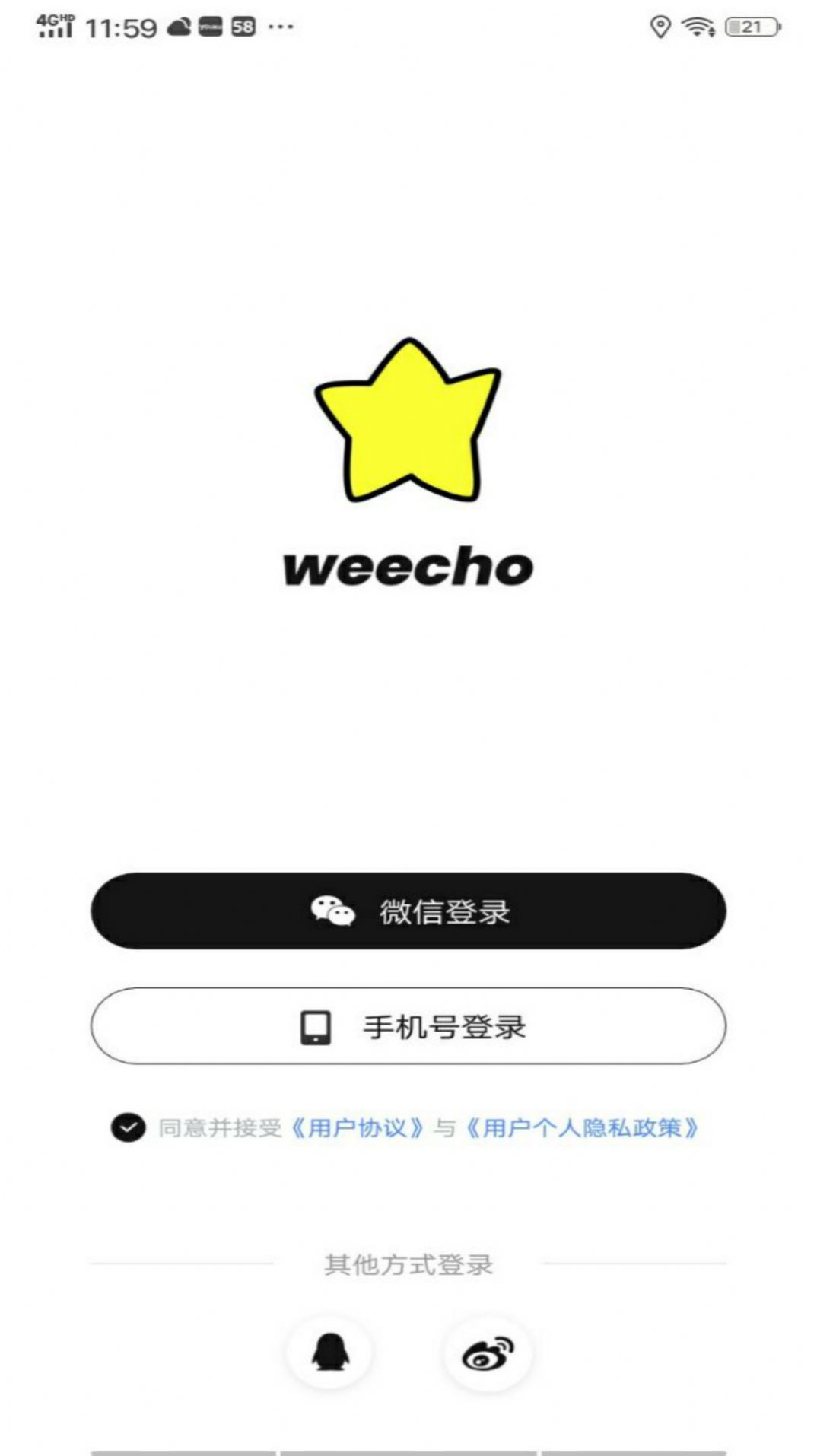 weecho官方新版本