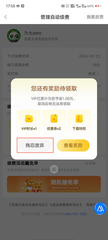 百度文库app 第4张图