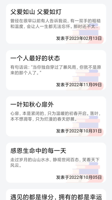 乐享时光app 第2张图