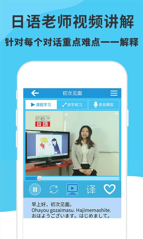 日语入门到精通app 第2张图