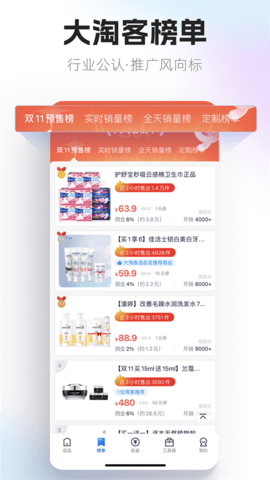 大淘客联盟app 第3张图