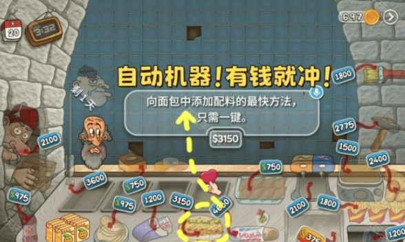 沙威玛卷饼无限金币版最新版本