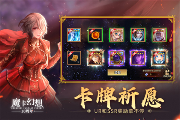 魔卡幻想无限钻石版 第2张图