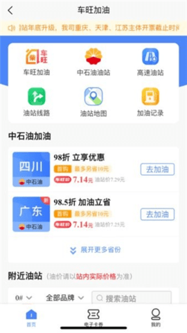 中交车旺 第2张图