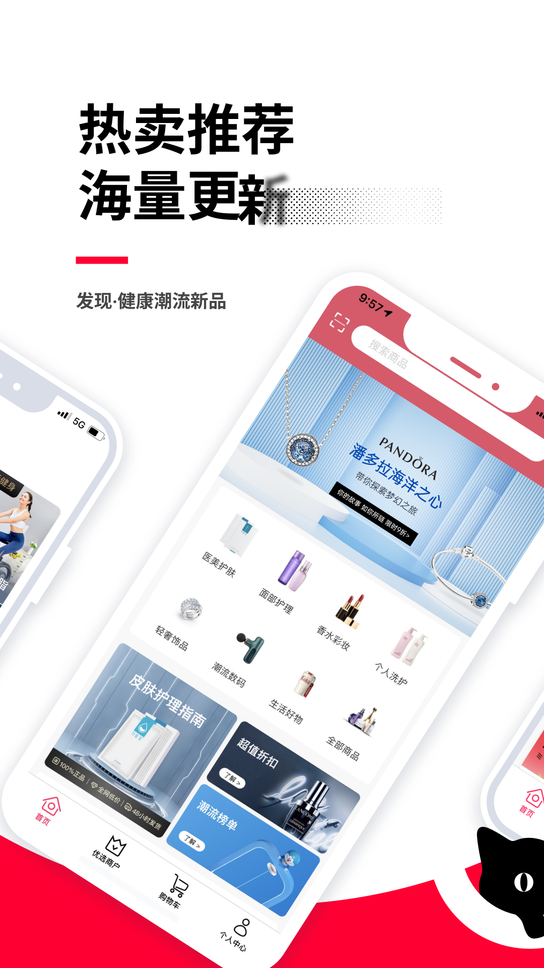 买买纷免费版app 第2张图