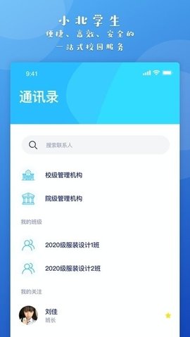 小北同学 第3张图