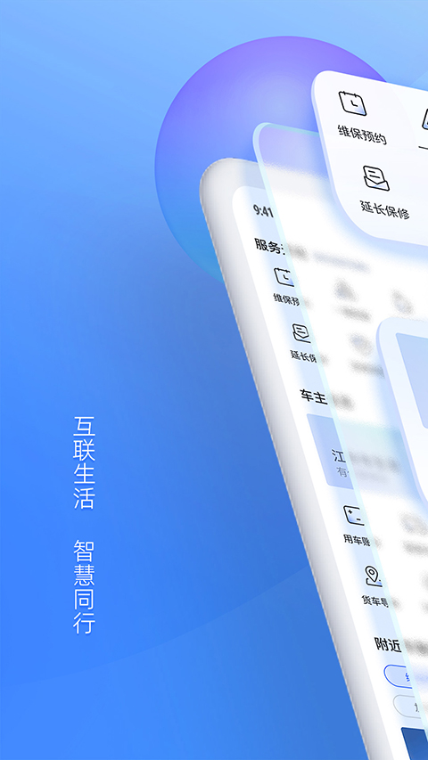 江铃智行app官方版