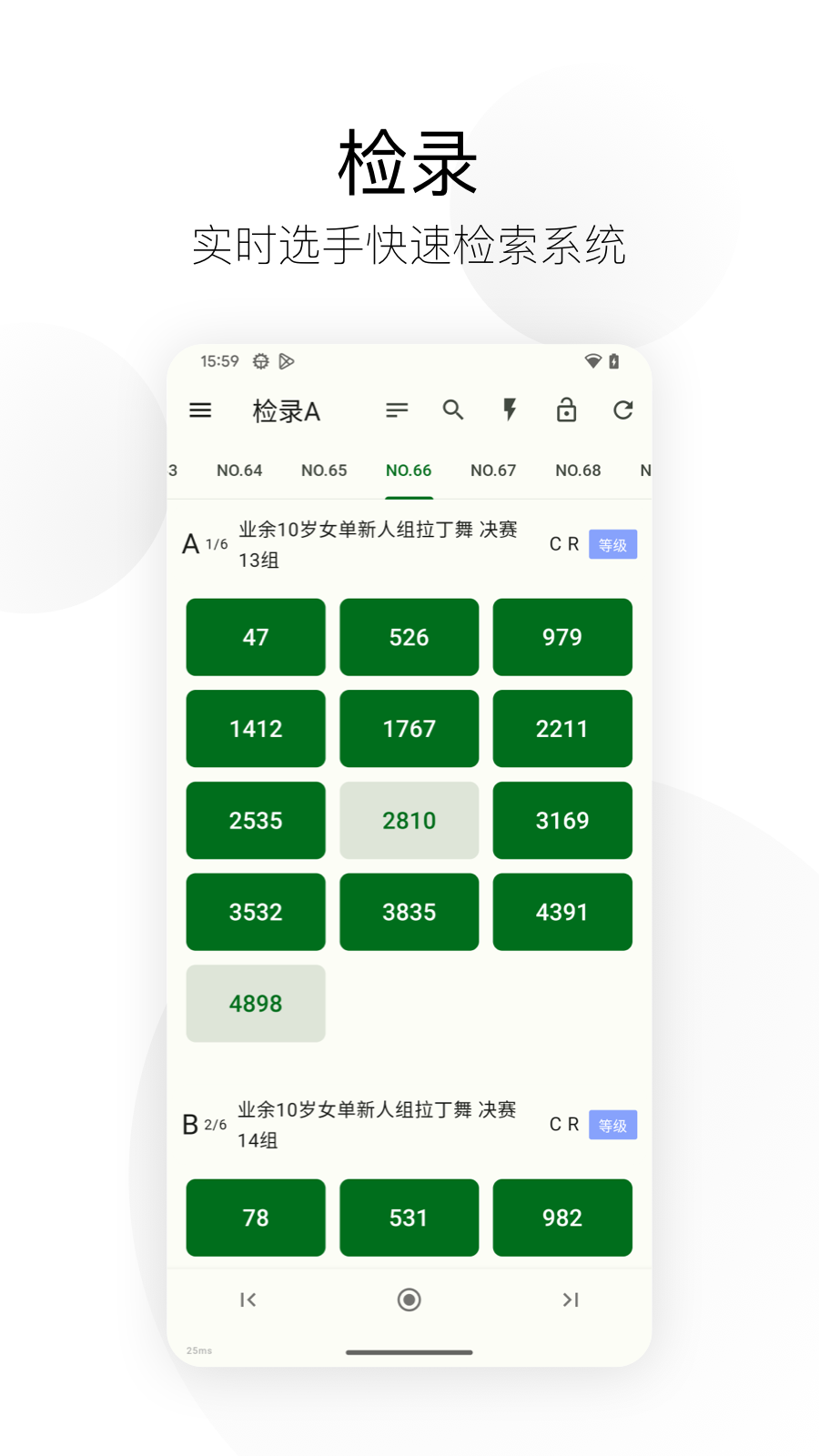 精雀计分app免费 第1张图