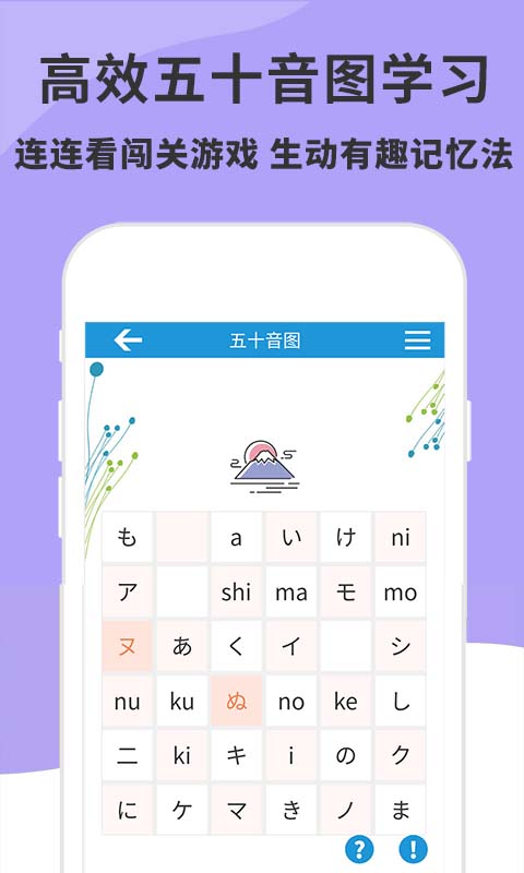 日语入门到精通app 第1张图