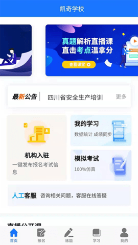 凯奇学校 第3张图